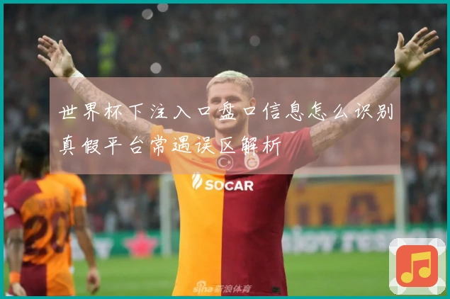 MK体育体育资讯图片