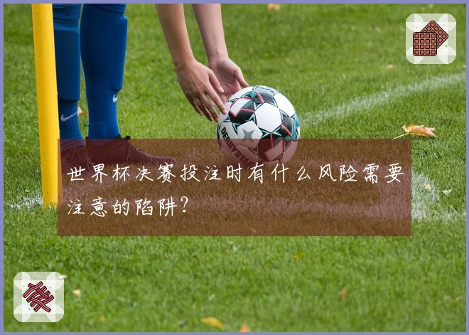 MK体育体育资讯图片