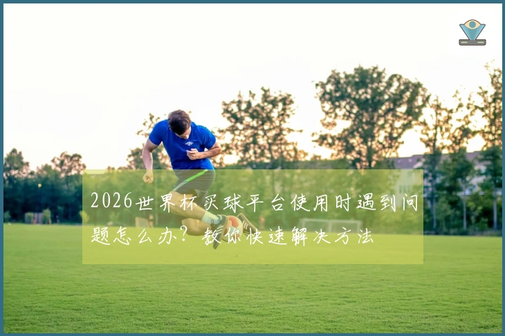 MK体育体育资讯图片